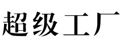 說說為什么每個制造商都需要一臺冷熱沖擊試驗箱？
